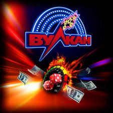 Вулкан казино онлайн